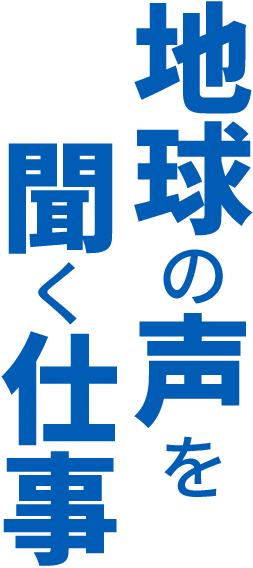 君の一歩が未来を変える